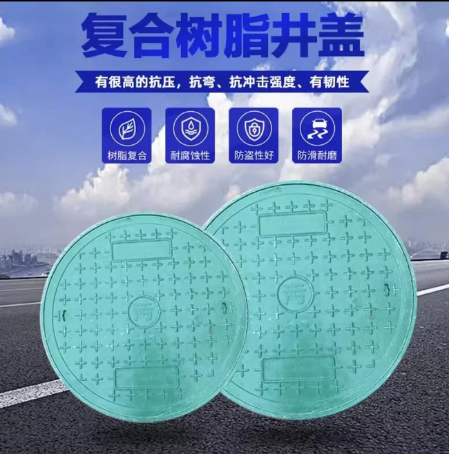 马边树脂复合圆井展示